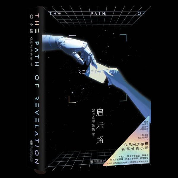 怎么配资买股票 邓紫棋跨界写科幻小说，首日狂销20万册！销售额破4000万元